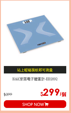 H&K家居電子體重計-EB2892