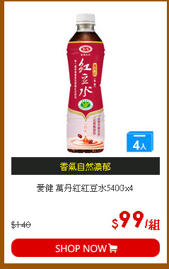 愛健 萬丹紅紅豆水540Gx4
