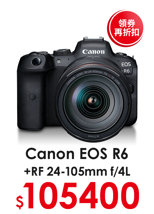  Canon EOS R6 + RF 24-105mm f/4L IS USM (公司貨)