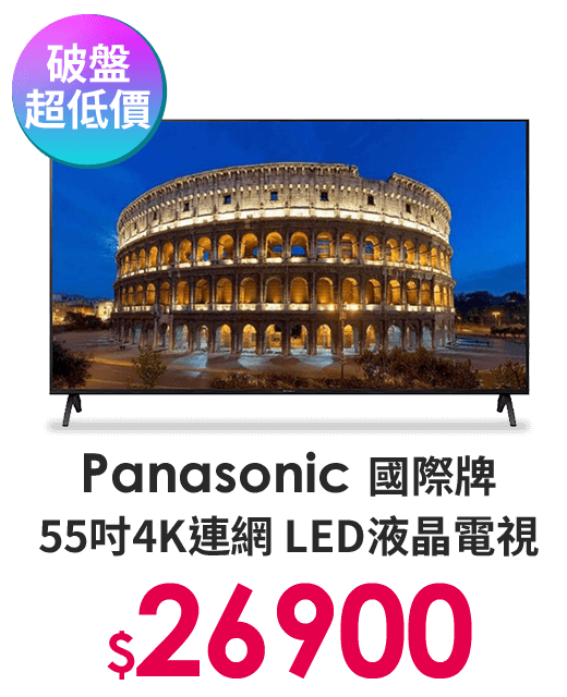 國際牌 55吋4K連網LED液晶電視 TH-55JX750W
