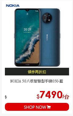 NOKIA 5G八核智慧型手機G50-藍