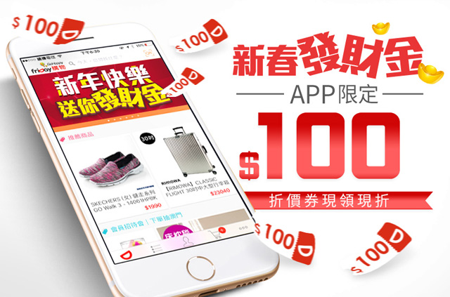 APP熟客券