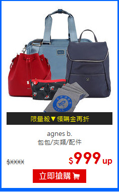 agnes b.<br>
包包/夾類/配件
