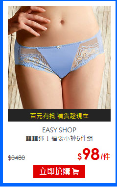 EASY SHOP<br>
轉轉運！福袋小褲6件組