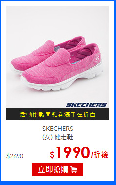 SKECHERS<br>(女) 健走鞋