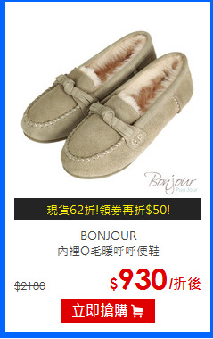 BONJOUR<br>內裡Q毛暖呼呼便鞋