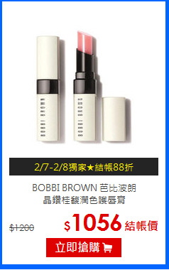 BOBBI BROWN 芭比波朗 <BR>
晶鑽桂馥潤色護唇膏