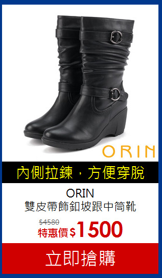ORIN<br>雙皮帶飾釦坡跟中筒靴