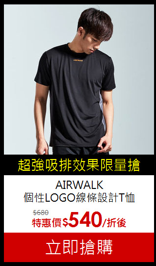 AIRWALK<br>個性LOGO線條設計T恤