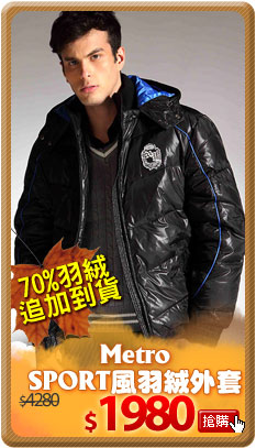 【Metro】帽可拆SPORT風羽絨外套
