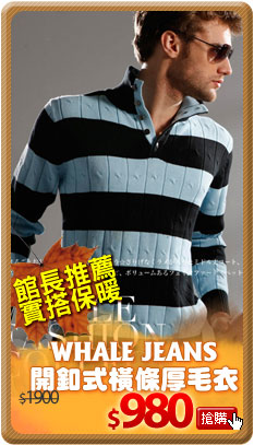 【WHALE JEANS】開釦五釦式橫條厚毛衣