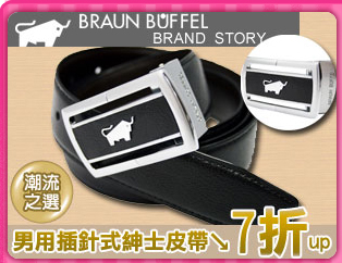 【BRAUN BUFFEL】