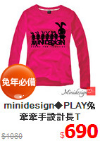 minidesign◆PLAY兔牽牽手設計長T