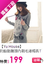 【Yu House】
