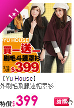 【Yu House】
