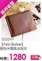 【Felix Buhler】