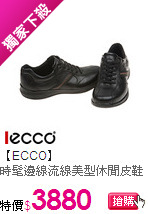 【ECCO】