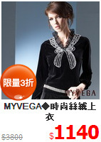MYVEGA◆時尚絲絨上衣