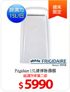 Frigidaire 15L清淨除濕機