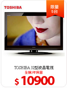 TOSHIBA 32型液晶電視