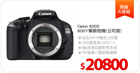 Canon 600D 
BODY單眼相機(公司貨)