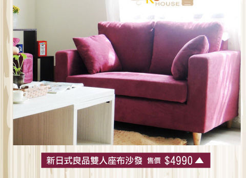 YKSHOUSE 新日式良品雙人座獨立筒布沙發
