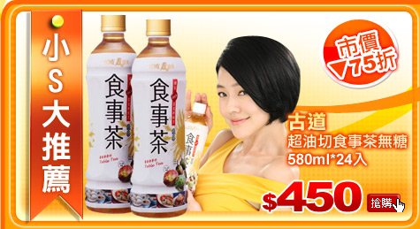 《古道》超油切食事茶無糖580ml*24入