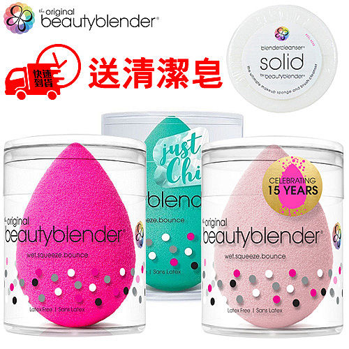 beautyblender®
美妝蛋超值組(送清潔皂)